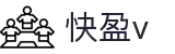 快盈V - 智能数据驱动的娱乐体验